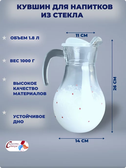 Красота стекла Кувшин графин стеклянный, голубой, фото 2