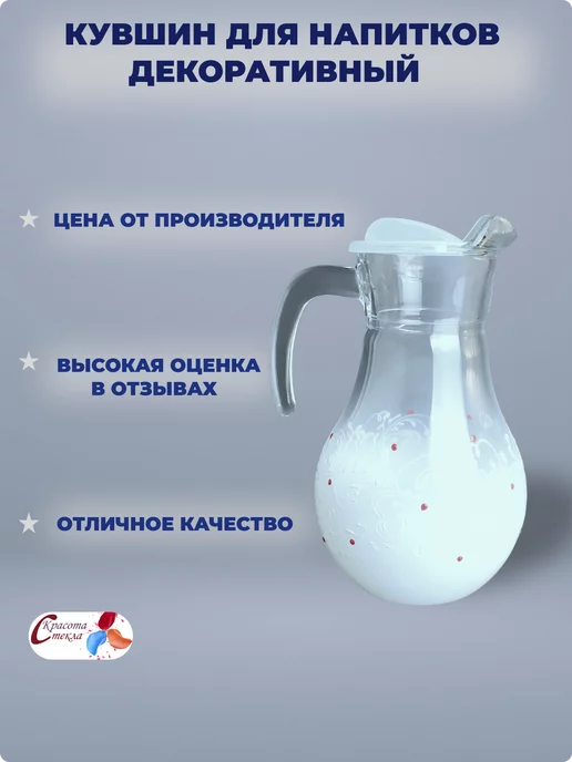 Красота стекла Кувшин графин стеклянный, голубой, фото 4