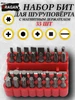 Набор бит для шуруповерта TORX 203841441 купить за 268 ₽ в интернет‑магазине Wildberries