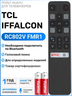 Голосовой пульт RC802V FMR1 для телевизоров TСL и iFFALCON TCL 203842923 купить за 720 ₽ в интернет-магазине Wildberries