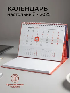 Настольный календарь планинг 2025 с блоком для записи Акцент типография 203843166 купить за 1 209 ₽ в интернет-магазине Wildberries