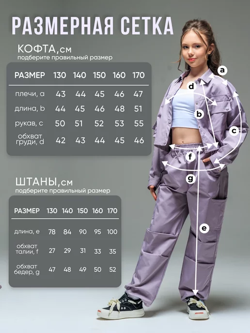 BidsKids Летний костюм подростковый брючный с бомбером, фиолетовый, фото 7