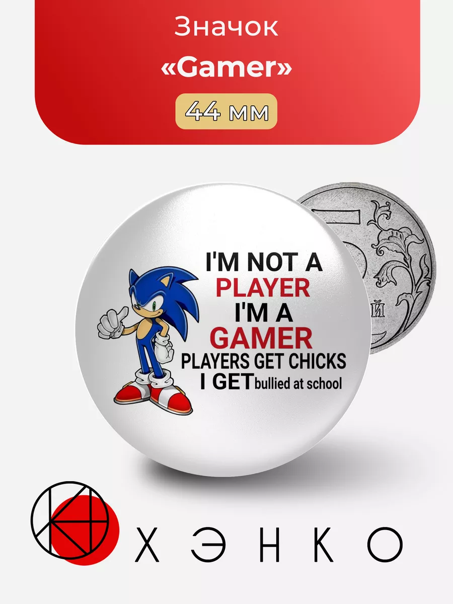 Gamer а не Player