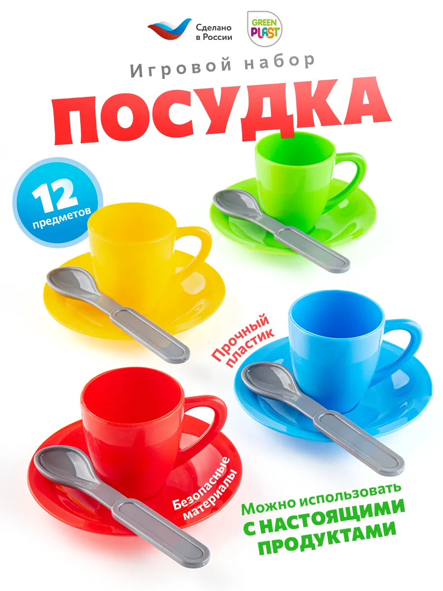 Набор игрушечной детской посуды для кухни 12 предметов
