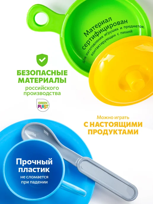 GreenPlast Игрушечная посудка детская игровой набор для кухни 23 шт, 23 шт, фото 2