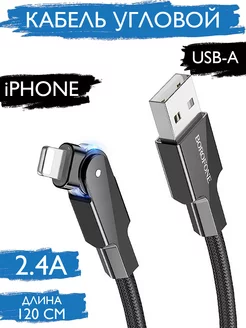 Кабель USB to Lightning для айфон Borofone 203851153 купить за 412 ₽ в интернет-магазине Wildberries