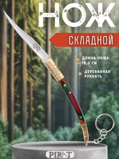 Складной нож в восточном стиле 313. Длина клинка 8,7см Pirat 203851884 купить за 248 ₽ в интернет-магазине Wildberries