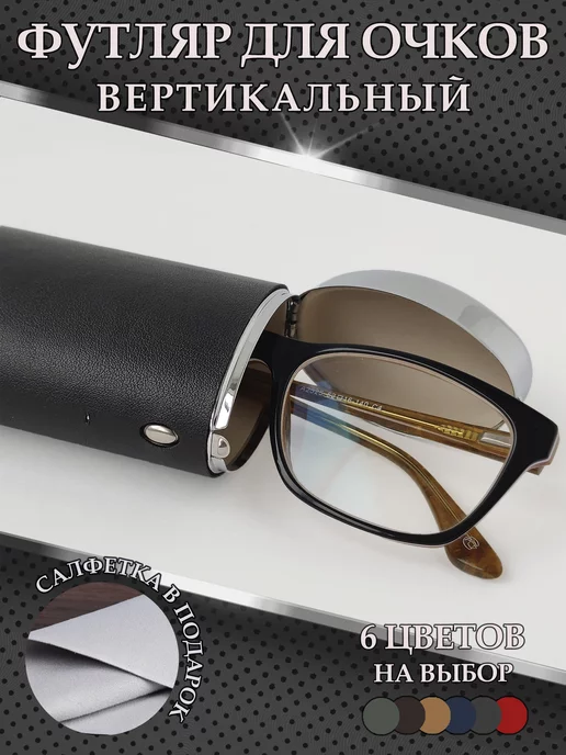Футляр для очков жесткий вертикальный, черный, фото 2
