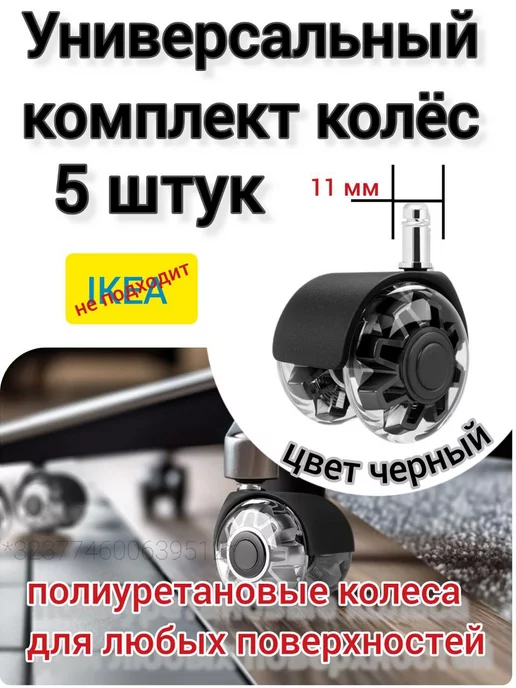 LPHY Колеса для кресла компьютерного усиленные, черный, в упаковке 1 кг, фото 2