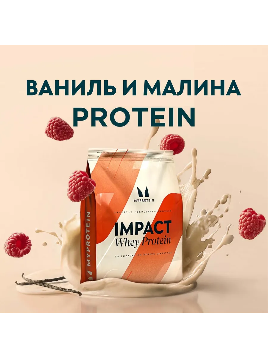 Протеин сывороточный Impact whey protein 1 кг