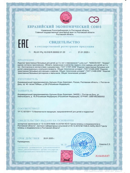 Эскимо. Антицарапки для новорожденных, 2 пары, синий, фото 2