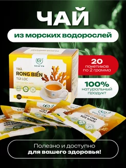 Чай из морских водорослей GREEN_FOOD 203855587 купить за 538 ₽ в интернет-магазине Wildberries