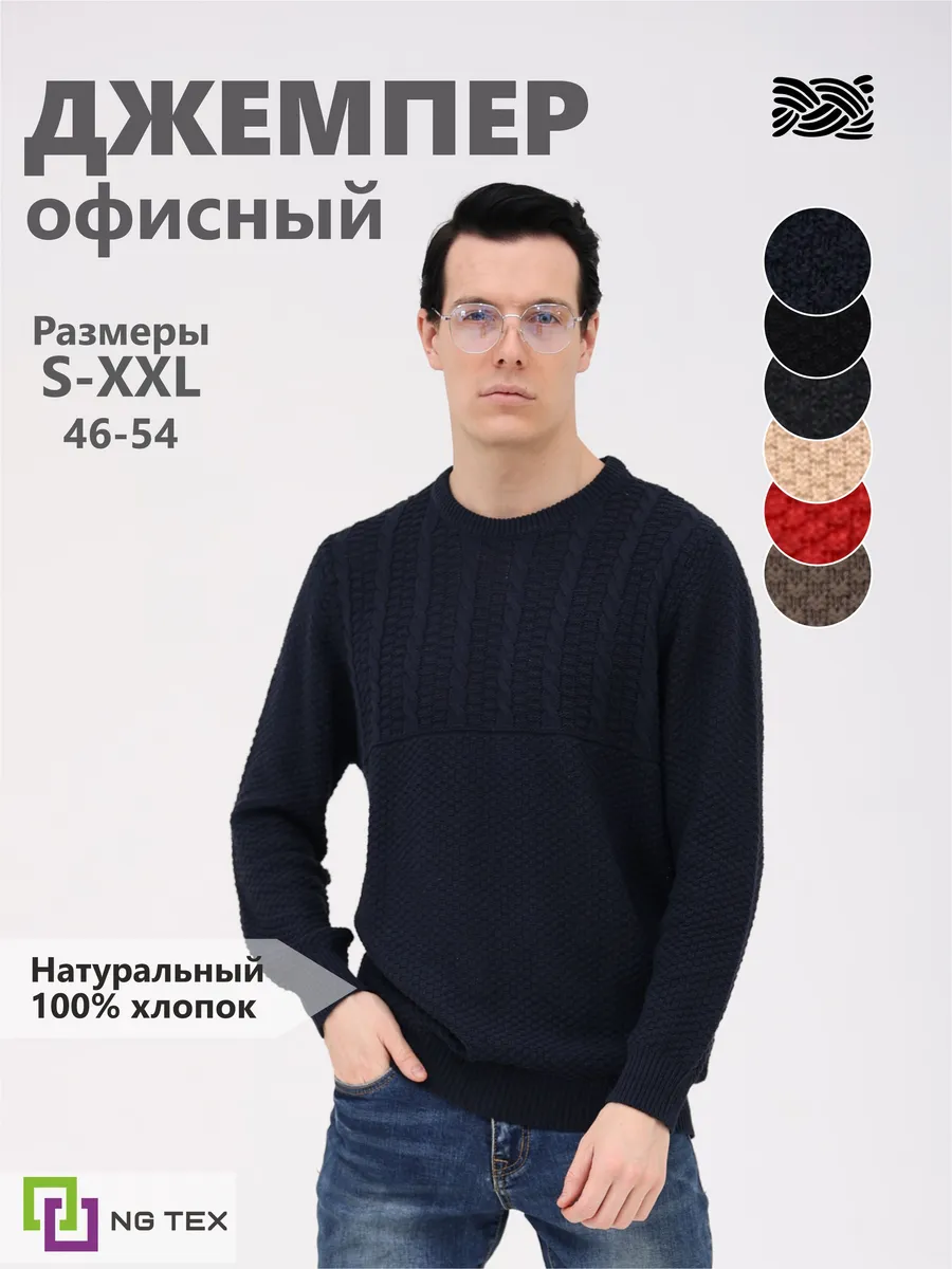 Джемпер летний тонкий под рубашку с косами синий