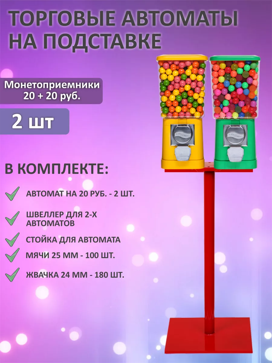 Механический торговый...