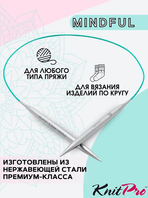 Knit pro Круговые металлические спицы Книтпро MINDFUL 25 см 3,25 мм, серый, фото 3