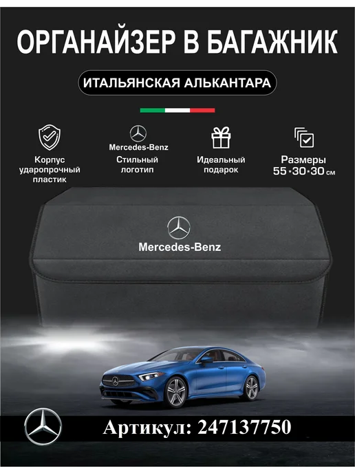 Автоуют34 Чехлы накидки на сиденья автомобиля универсальные Мерседес, черный, фото 6