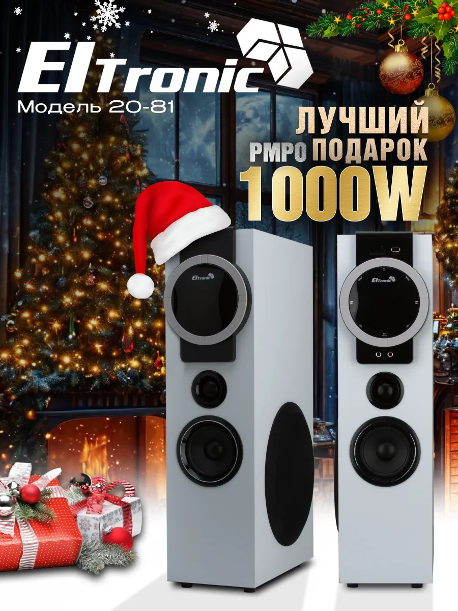 Колонка 20-81 Home Sound ELTRONIC 203875054 купить за 15 273 ₽ в  интернет-магазине Wildberries