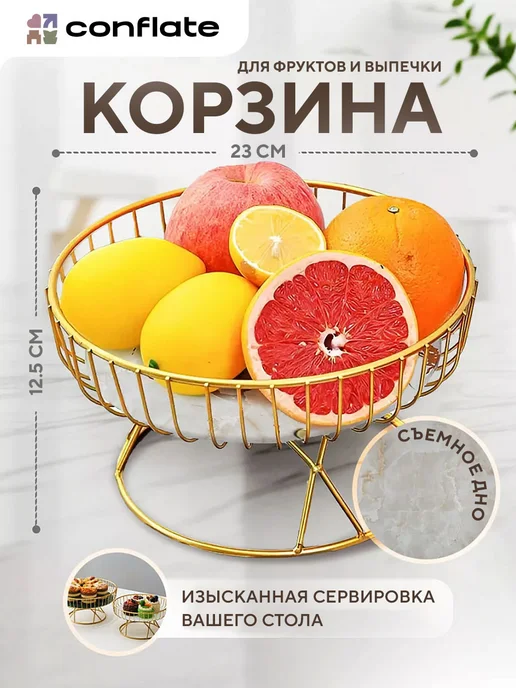 Conflate Ваза для фруктов металлическая золотая, золотой, фото 6