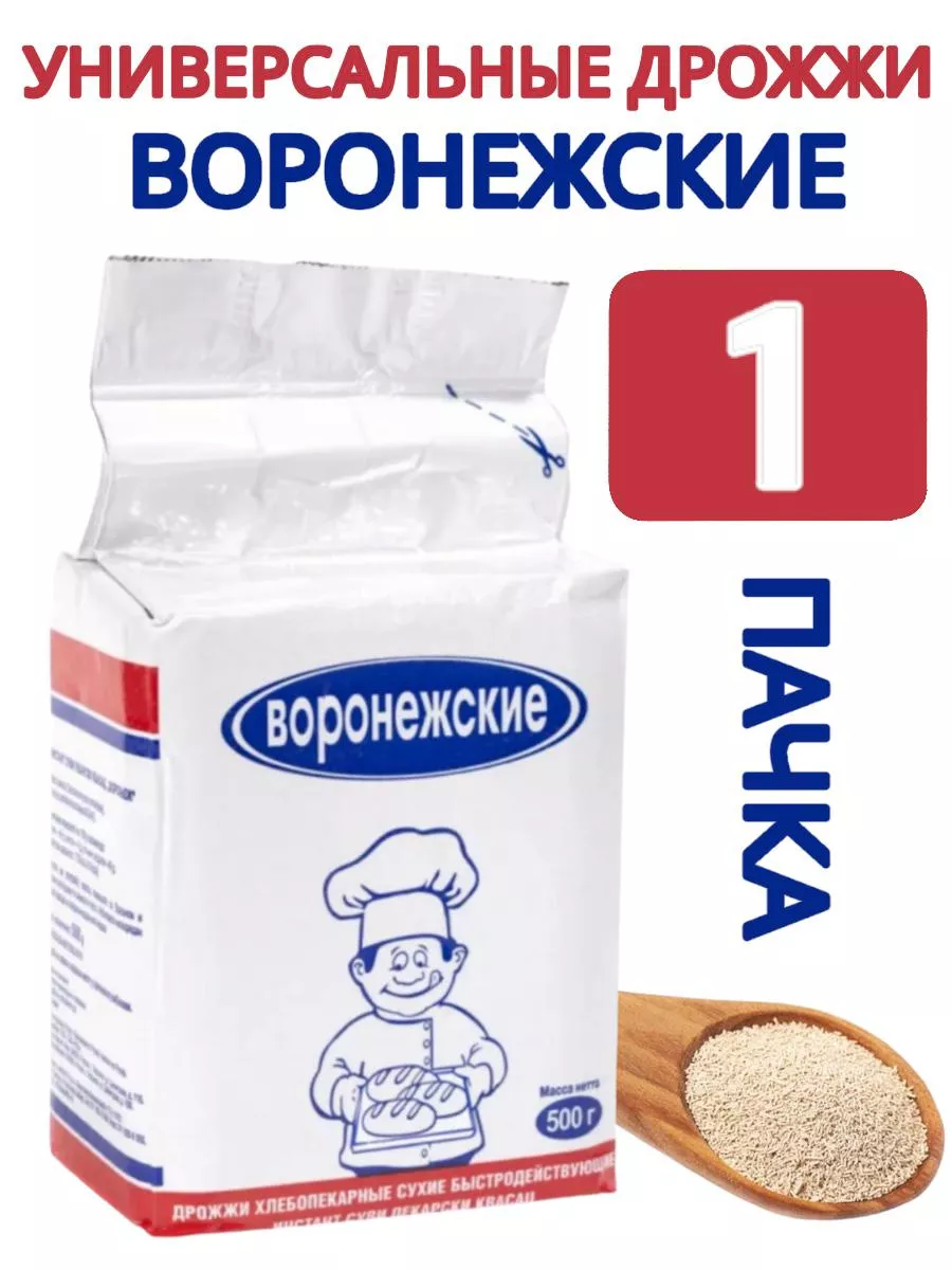 Дрожжи сухие 500 гр (1 шт)