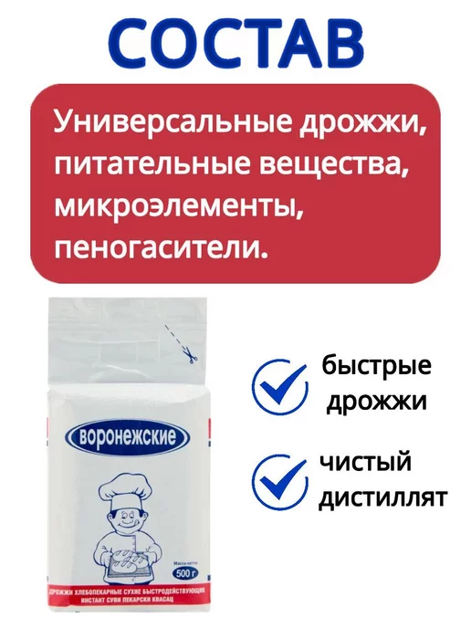 Воронежские Дрожжи сухие 500 гр (1 шт), 500 г, 1 шт, фото 3