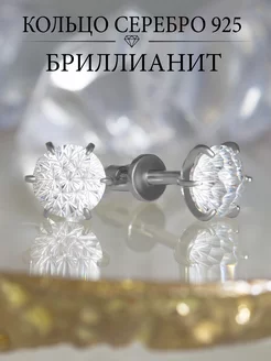 Серьги пусеты серебро 925 с камнем ювелирные Ametrin 203878565 купить за 1 853 ₽ в интернет-магазине Wildberries