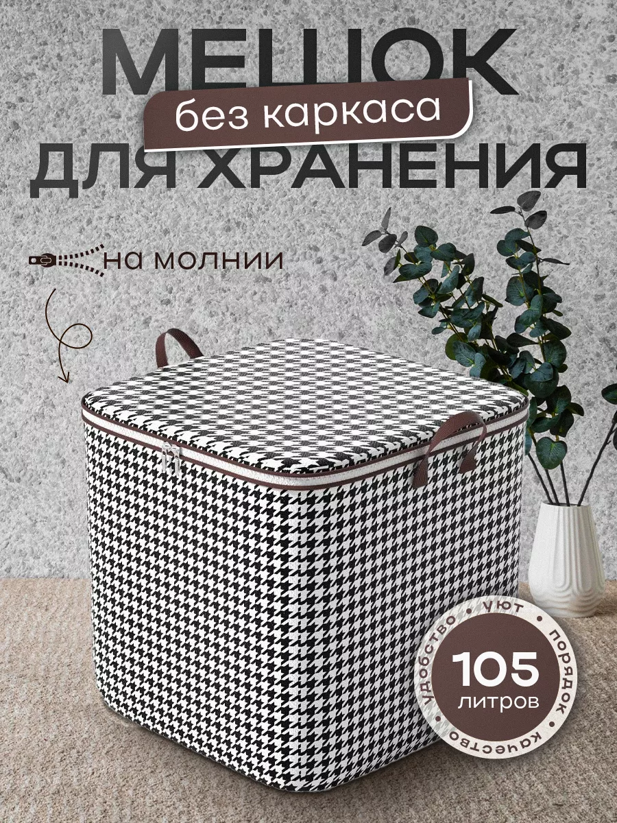 Корзина для хранения игрушек и вещей