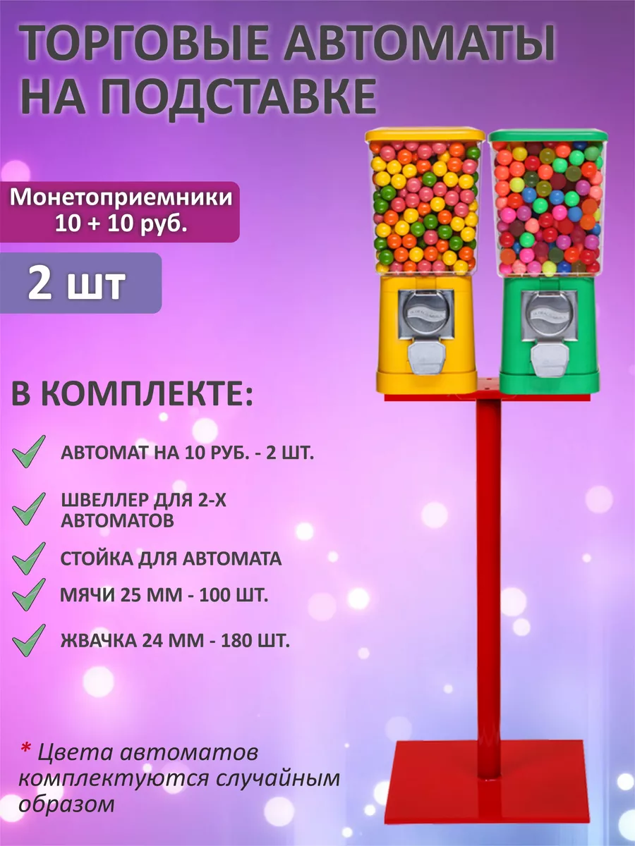 Механический торговый...