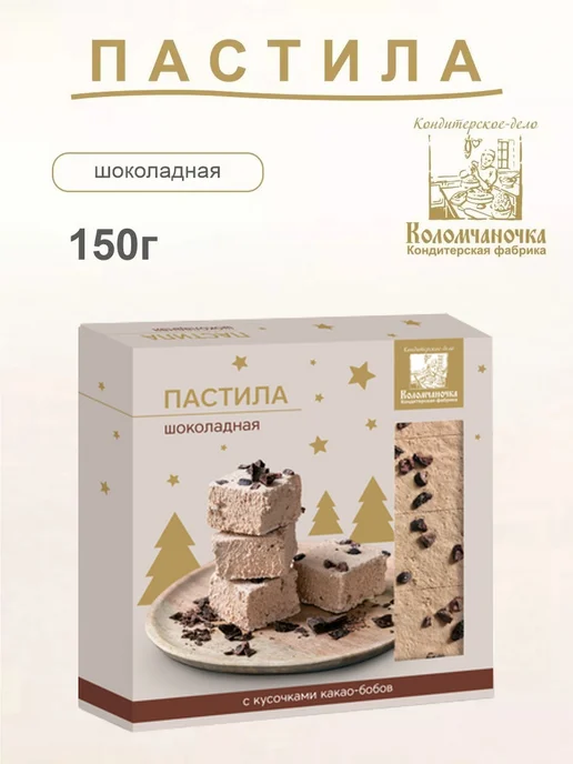 коломчаночка Пастила лаванда-черника 135г, 150 г, 1 шт, фото 2