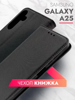 Чехол книжка на Samsung A25 brozo 203883706 купить за 217 ₽ в интернет-магазине Wildberries