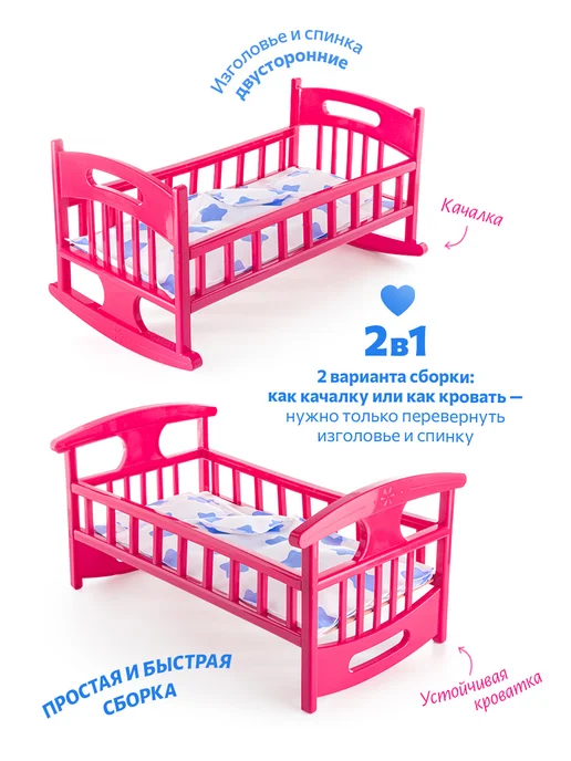 GreenPlast Кроватка для кукол 48 см с постельным бельем, вариант, фото 3