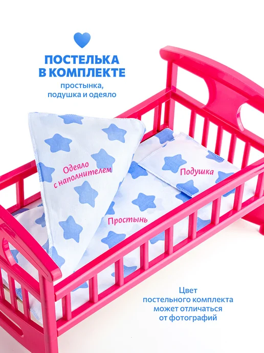 GreenPlast Кроватка для кукол 48 см с постельным бельем, вариант, фото 4