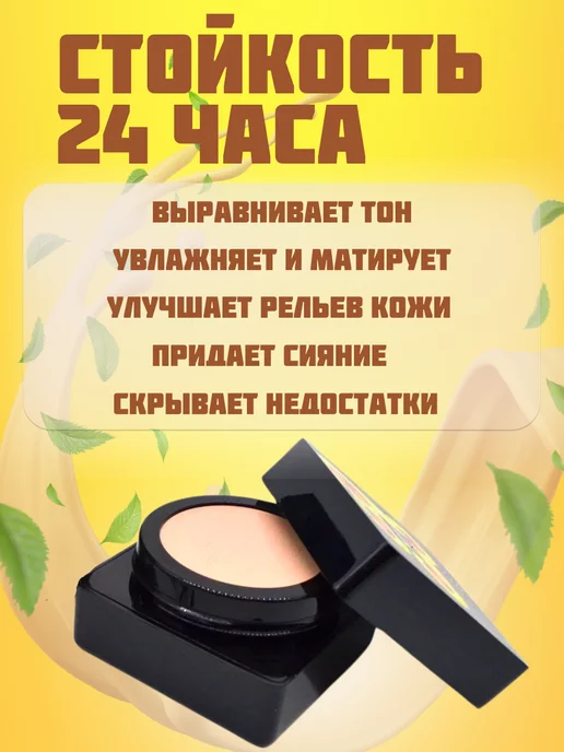 One Beauti Кушон для лица тональный крем тон1, бежевый, фото 2