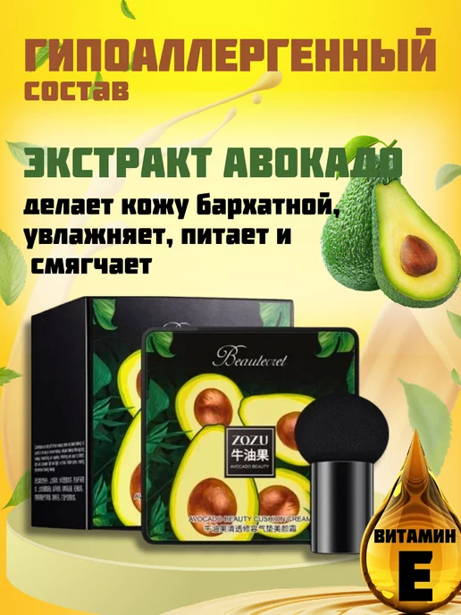 One Beauti Кушон для лица тональный крем тон1, бежевый, фото 3