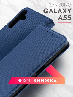 Чехол книжка на Samsung Galaxy A55 плетёнка brozo 203885459 купить за 354 ₽ в интернет-магазине Wildberries