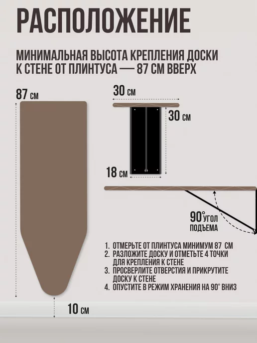 Волжаночка Гладильная доска настенная встраиваемая, коричневый, фото 2