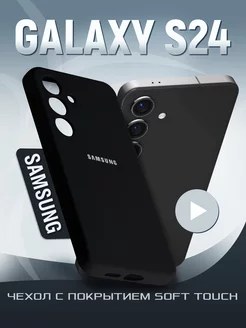 Чехол на Samsung S24 Samsung 203888336 купить за 438 ₽ в интернет-магазине Wildberries