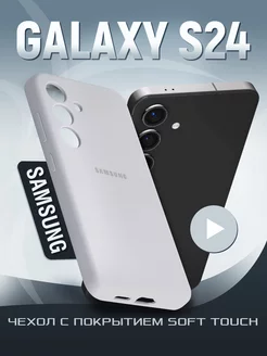 Чехол на Samsung S24 Samsung 203888353 купить за 419 ₽ в интернет-магазине Wildberries