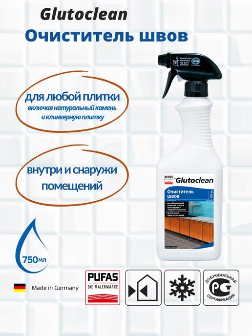 PUFAS Очиститель для швов плитки "Glutoclean" 0,75 л