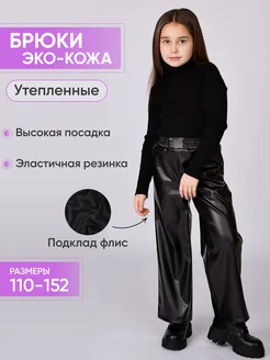 Брюки кожаные с начёсом MIELLOOK 203890547 купить за 1 170 ₽ в интернет-магазине Wildberries