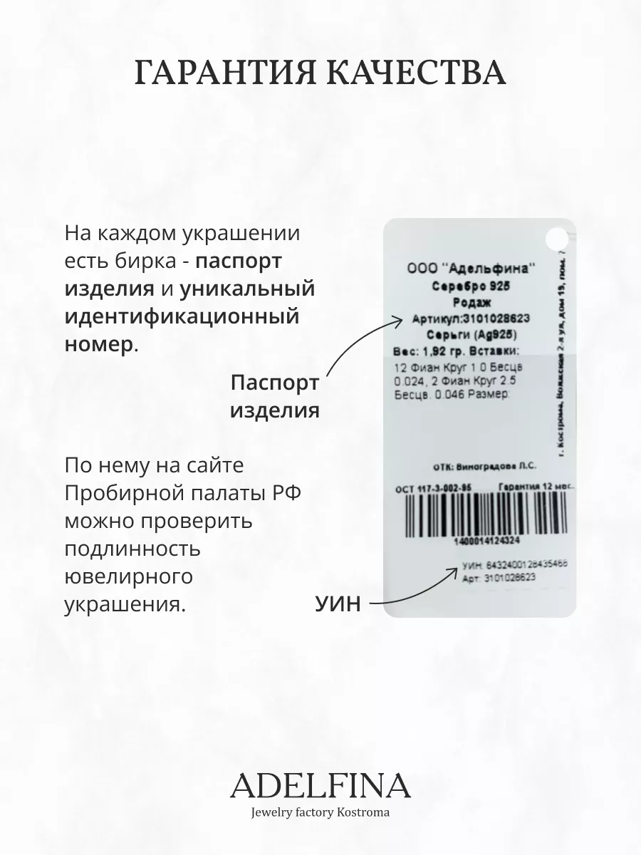 Кольцо с дорожками из камней ADELFINA official 203891200 купить за 522 ₽ в  интернет-магазине Wildberries