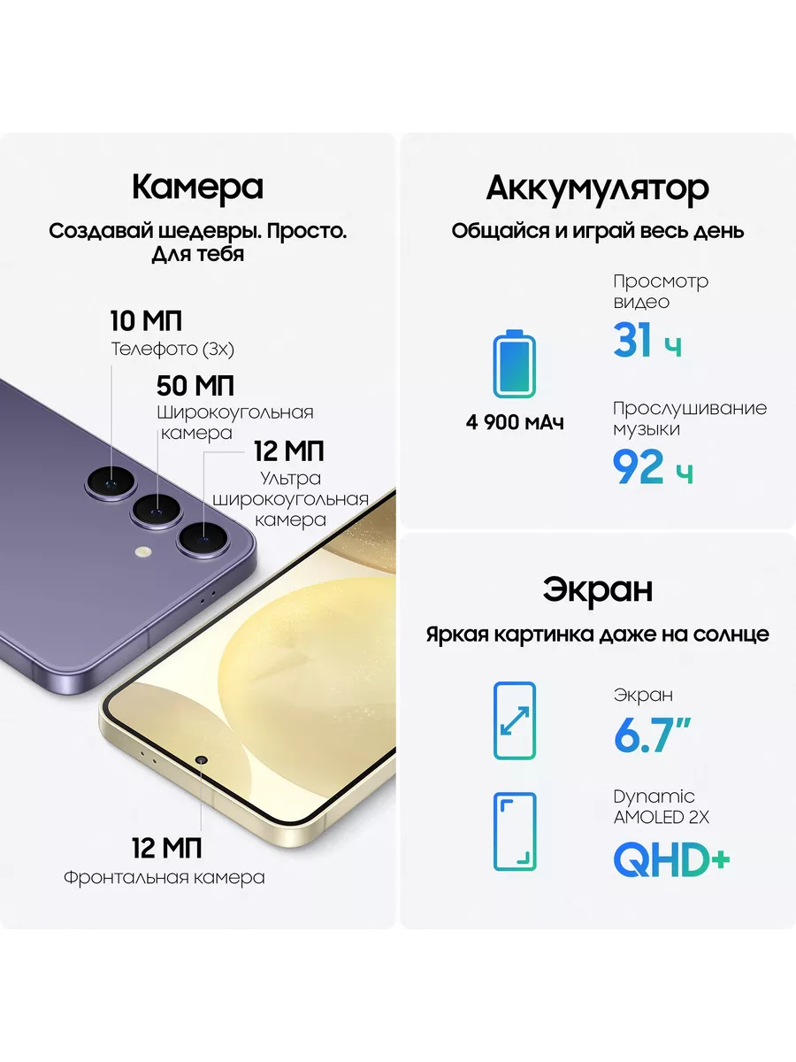 Смартфон Galaxy S24 Plus 12/512Gb Marble Gray Samsung 203891931 купить за 93  198 ₽ в интернет-магазине Wildberries