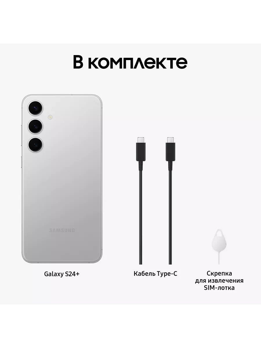 Смартфон Galaxy S24 Plus 12/512Gb Marble Gray Samsung 203891931 купить за  93 198 ₽ в интернет-магазине Wildberries