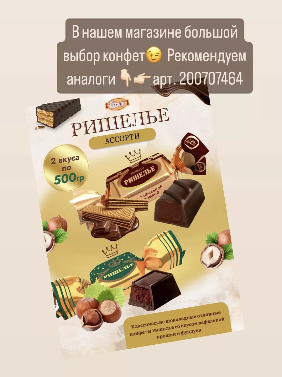 Esfero молочный шоколад фисташка конфеты 1 кг Konti 203895709 купить за 1  073 ₽ в интернет-магазине Wildberries