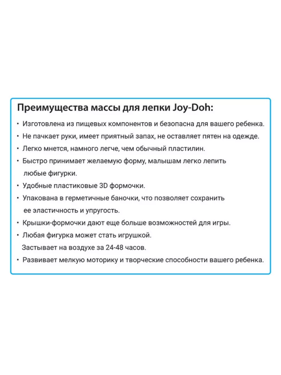 Набор массы для лепки Зубастик Joy-Doh 203899118 купить за 1 675 ₽ в  интернет-магазине Wildberries