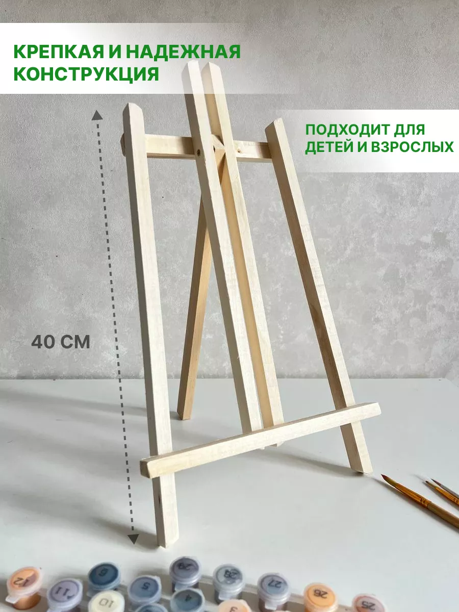 Мольберт настольный мини...