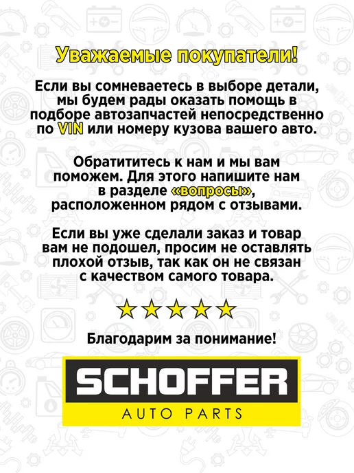 SCHOFFER Колодки тормозные передние Hyundai Solaris, Kia Rio, 4 шт, фото 3