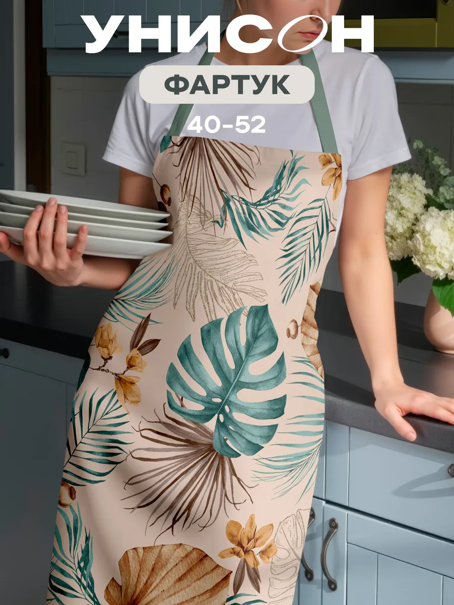Фартук кухонный женский