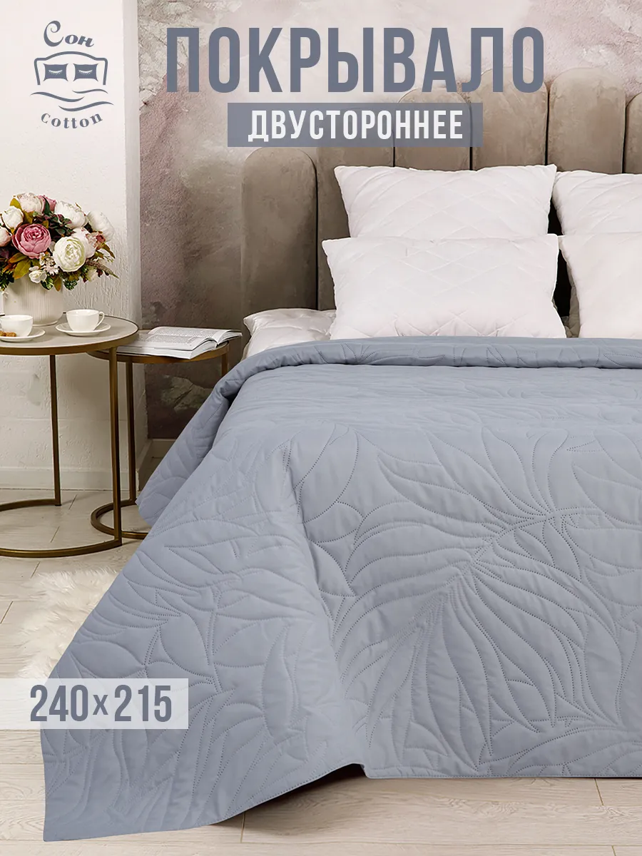 Покрывало на кровать 215х240...
