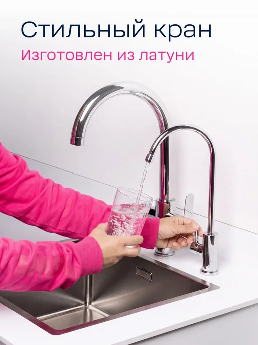 BWT Фильтр для воды под мойку Ака Вита Магний, белый, фото 4