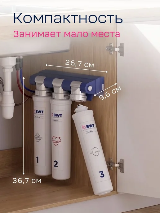 BWT Фильтр для воды под мойку Ака Вита Магний, белый, фото 7